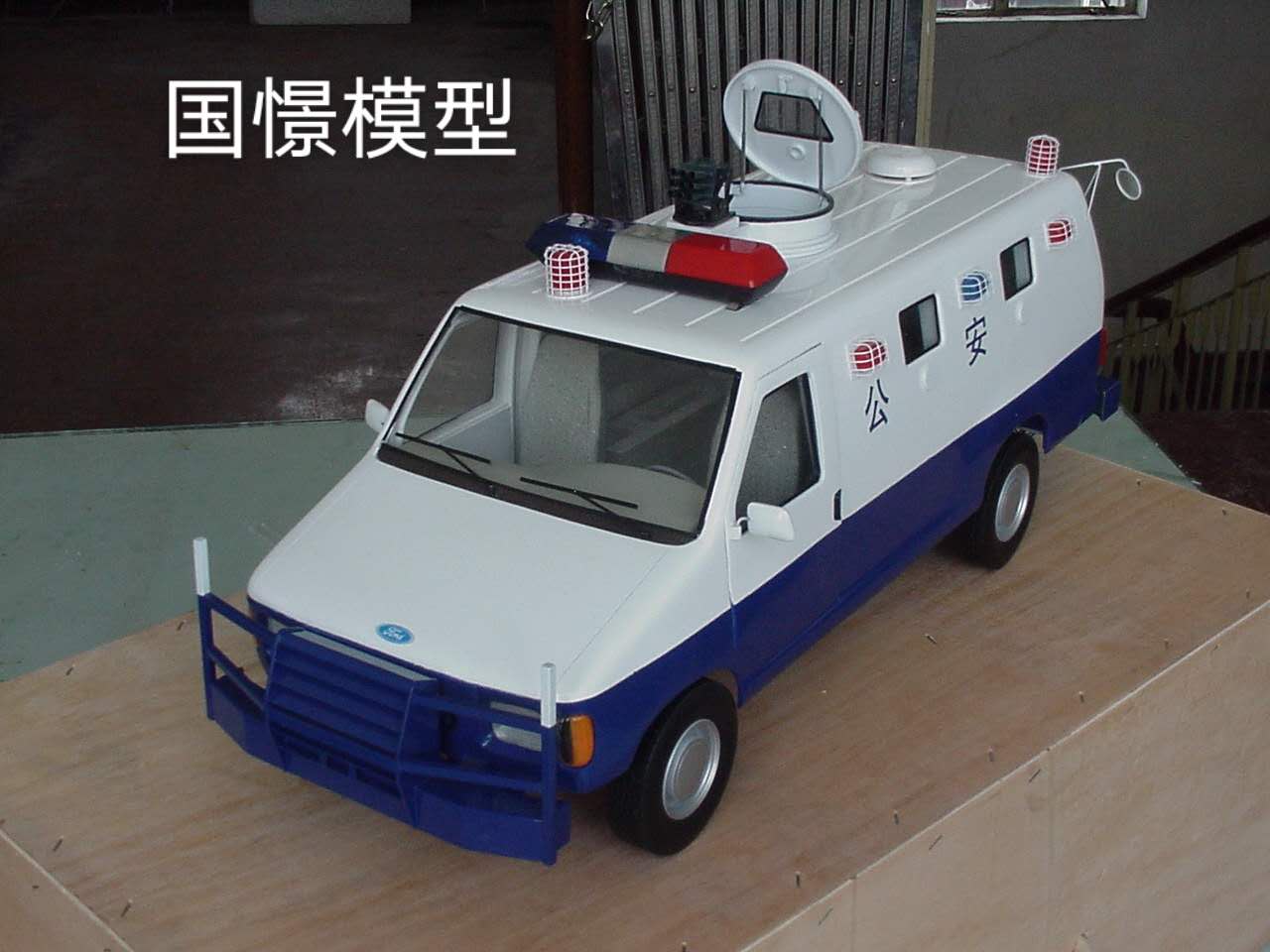 南丹县车辆模型