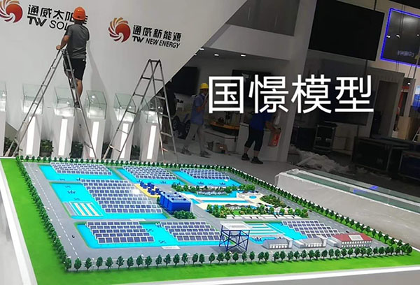 南丹县工业模型